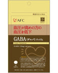 AFC GABA Premium Gamma Aminobutyric Acid Supplement Beauty Ninja