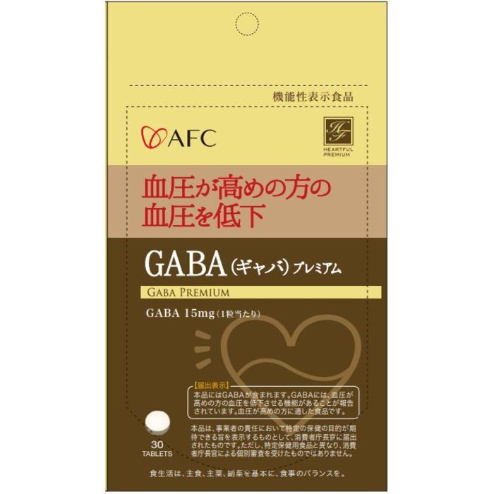 AFC GABA Premium Gamma Aminobutyric Acid Supplement