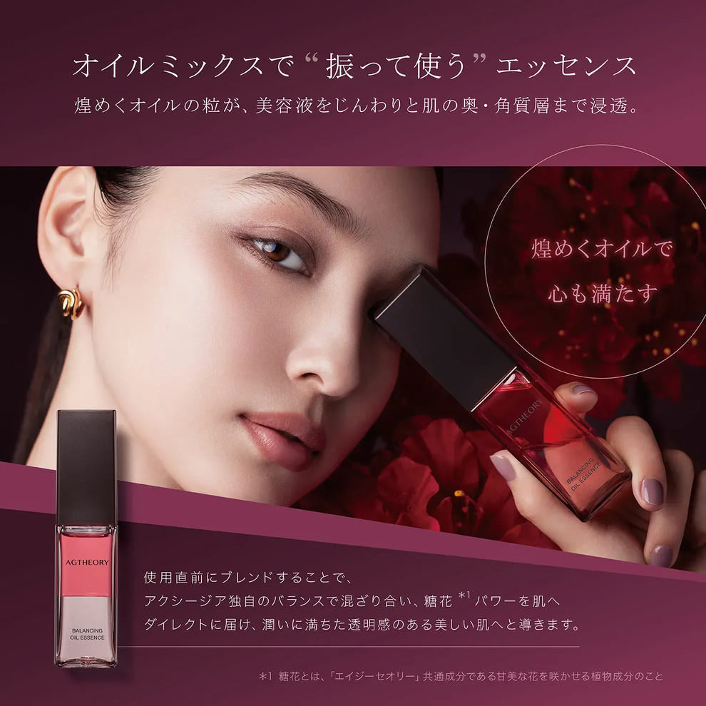 AXXZIA AGTHEORY BALANCING OIL ESSENCE