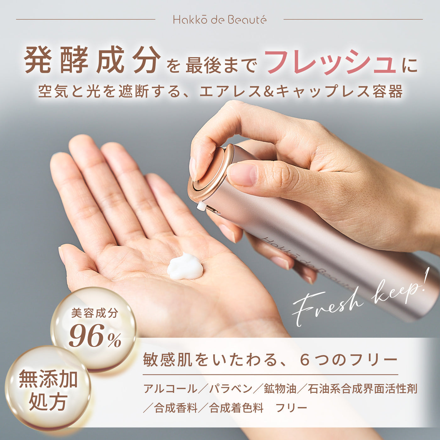 Ystella Hakkō de Beauté HB SKIN VEIL PROTECTION CREAM