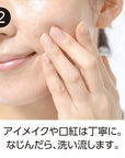 COMOACE Essence Cleansing Liquid
