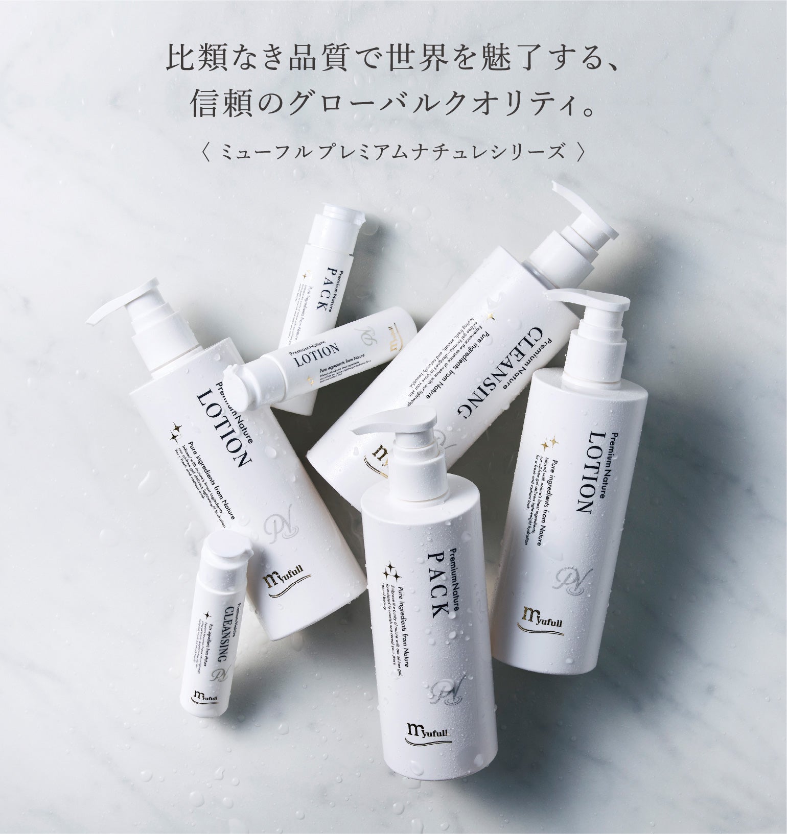 Myufull Premium Nature Cleansing