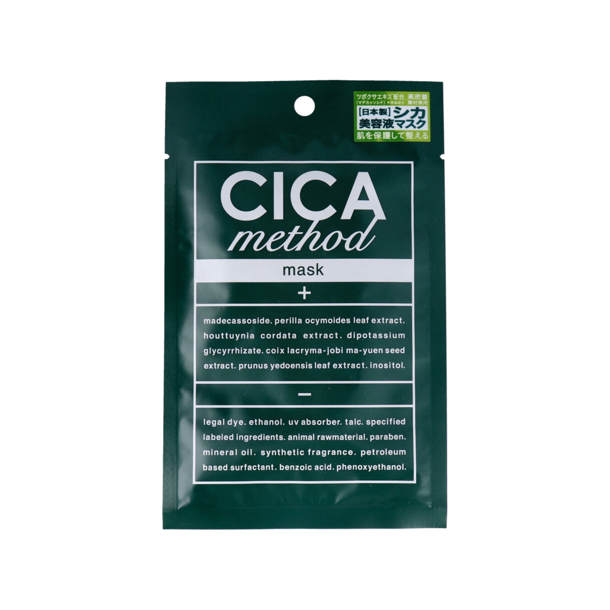 Beauty Ninja | Cica Method Mask