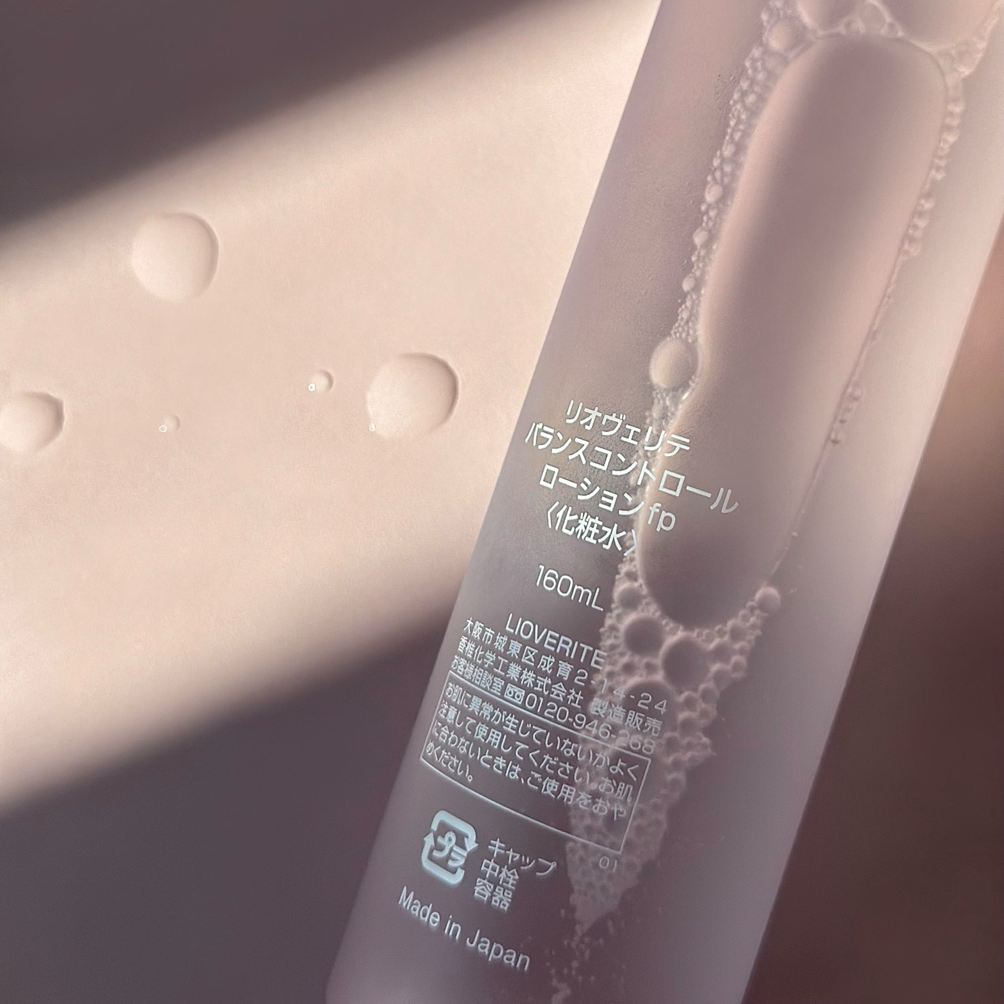 LIOVERITE Balance Control Lotion