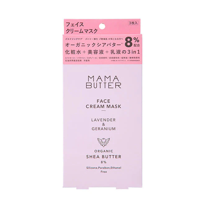 MAMA BUTTER Face Masks (FREE)