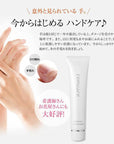 COMOACE Moisture Hand Cream