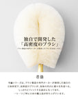 Tomioka Silk Facial Brush