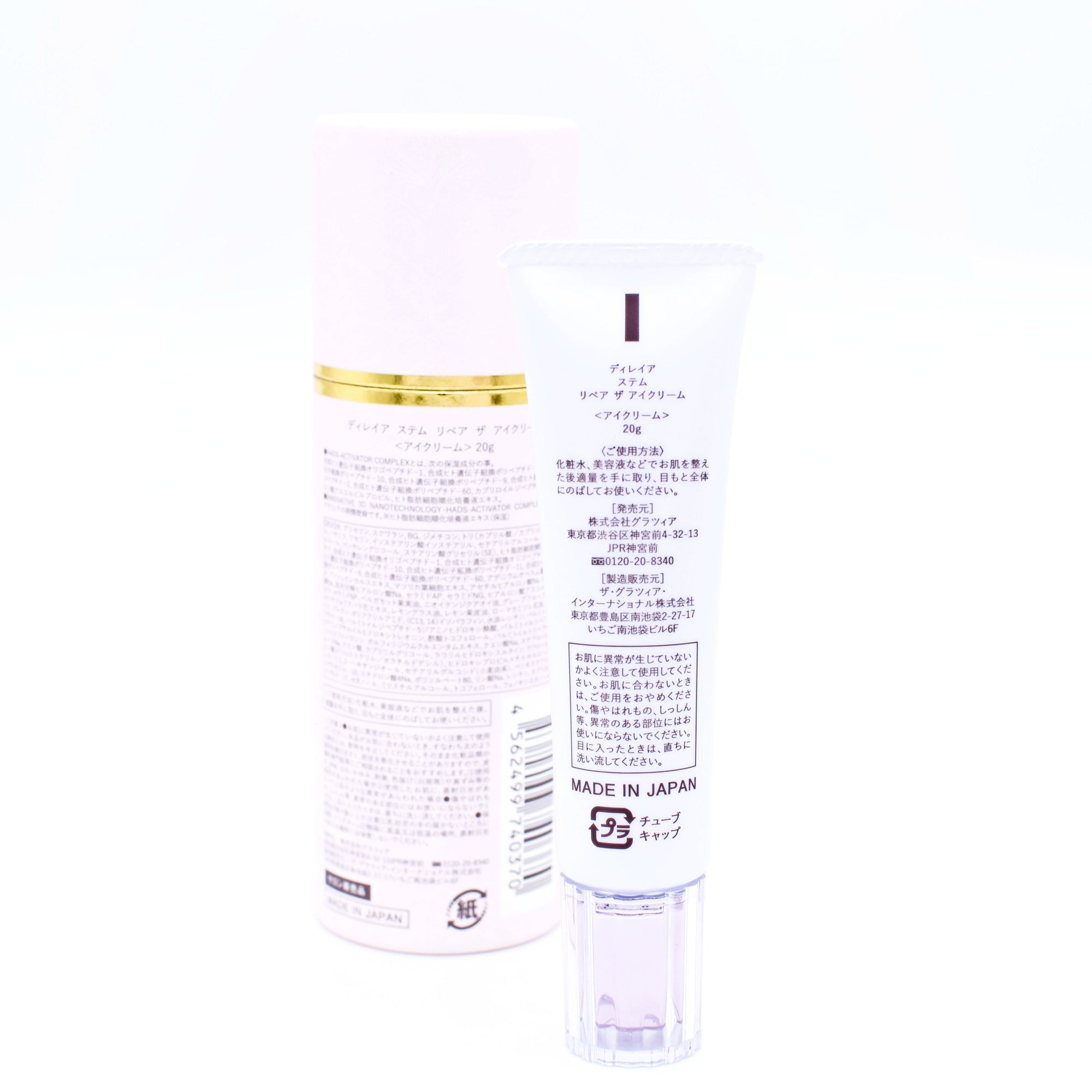direia Stem Repair The Eye cream
