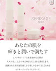 COMOACE Serisage Grace Milk