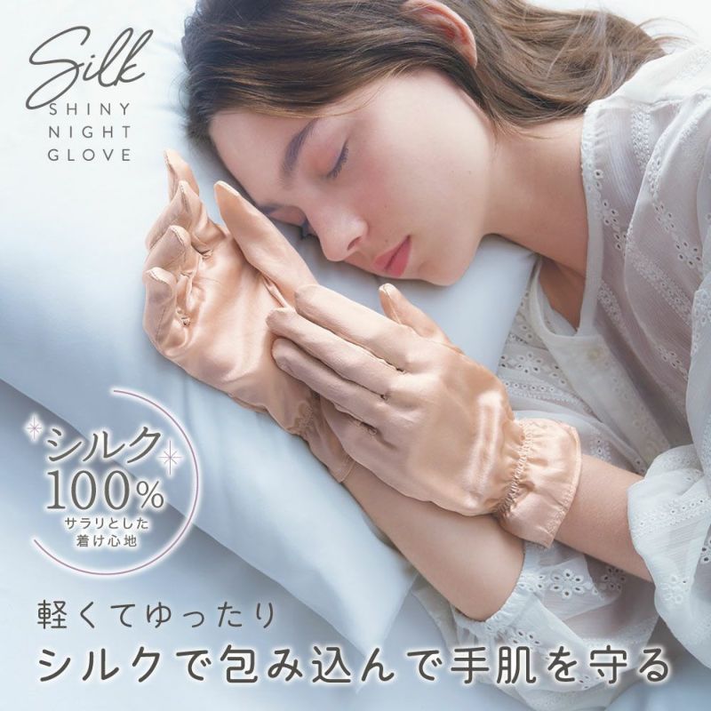 Silk Shiny Night Gloves