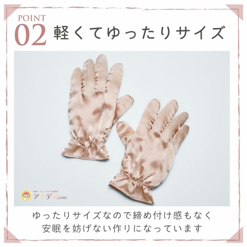 Silk Shiny Night Gloves