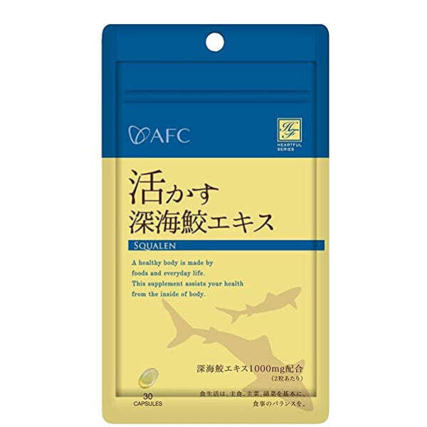 AFC Deep Sea Shark Squalene Supplement Beauty Ninja