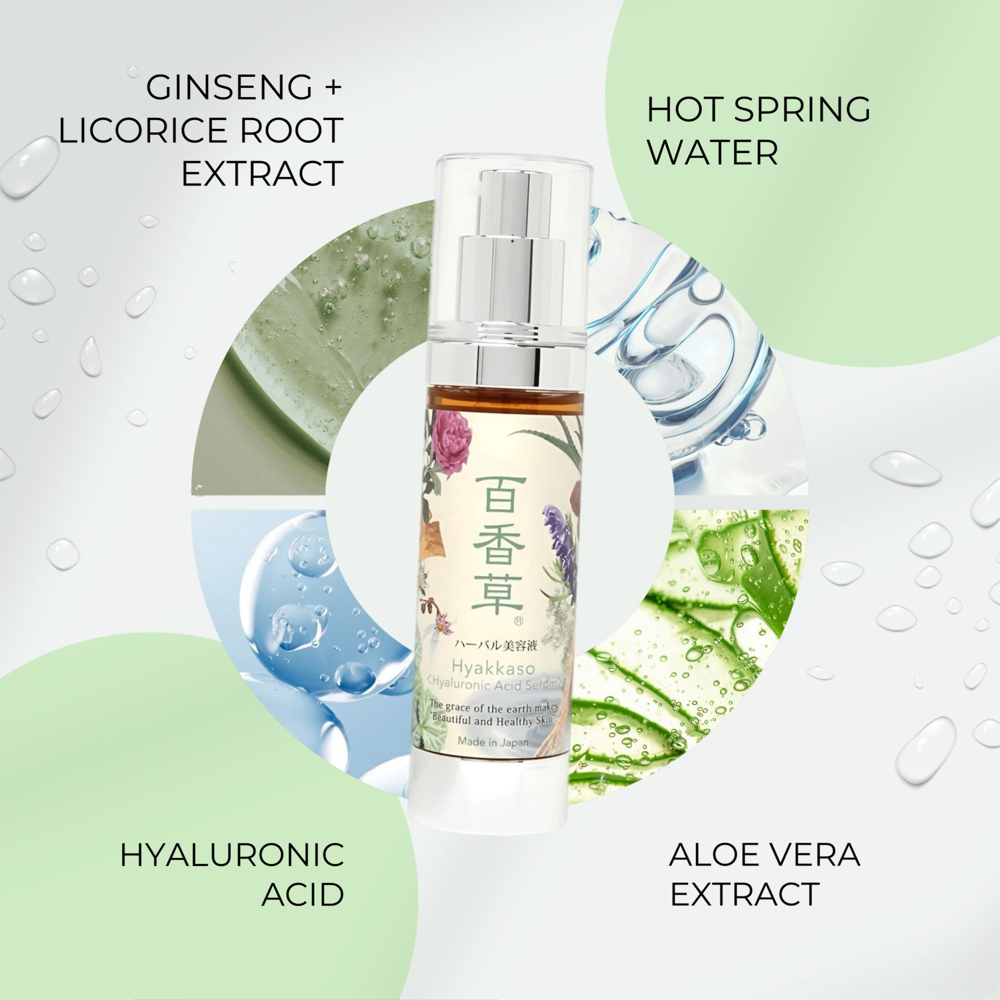 HYAKKASO Hyaluronic Acid Serum