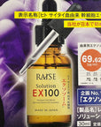 Raise Solution EX100