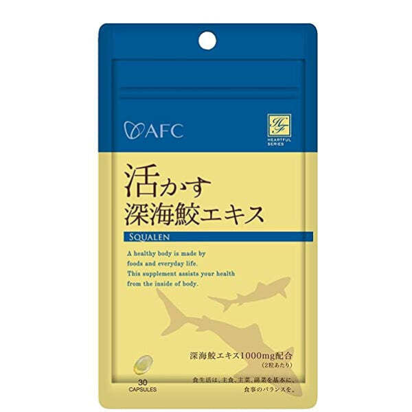 AFC Deep Sea Shark Squalene Supplement