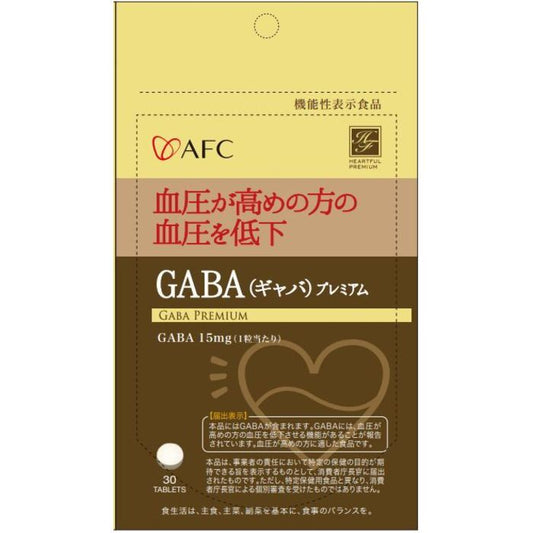 AFC GABA Premium Gamma Aminobutyric Acid Supplement