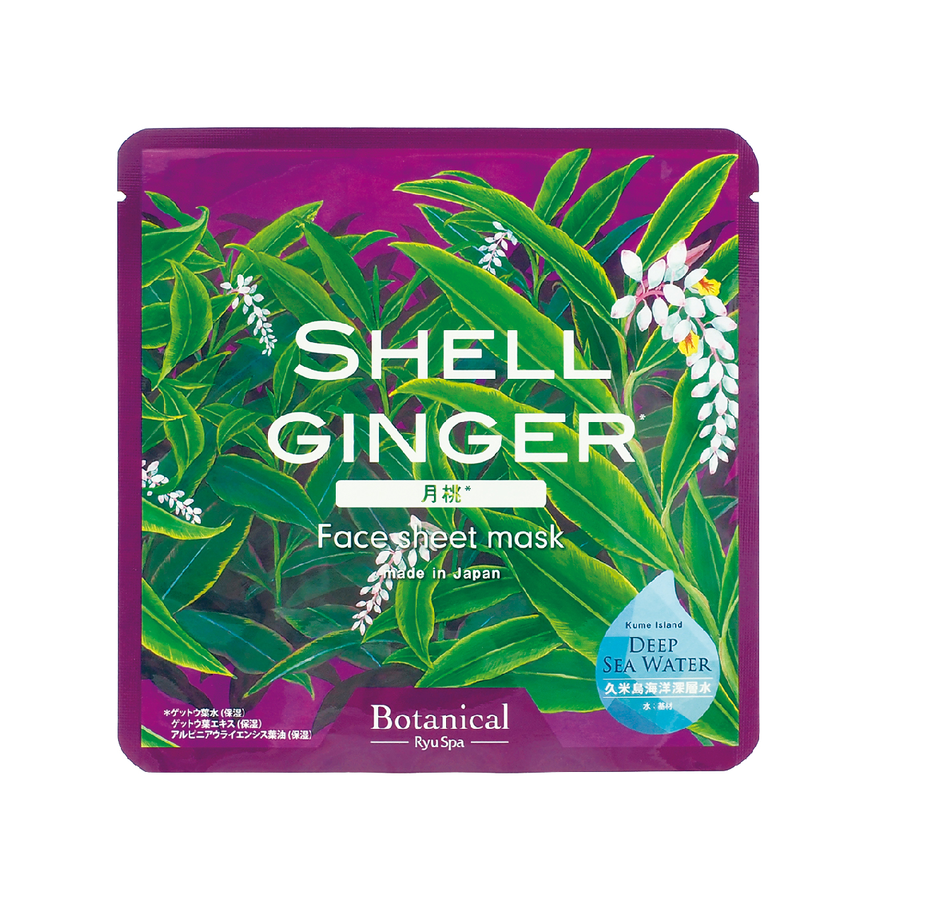 Ryu Spa Shell Ginger Botanical Face Mask (1 pc.)