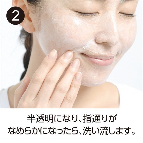 COMOACE Mild Cleansing Cream