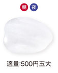 COMOACE Neo Lotion for Sensitive Skin