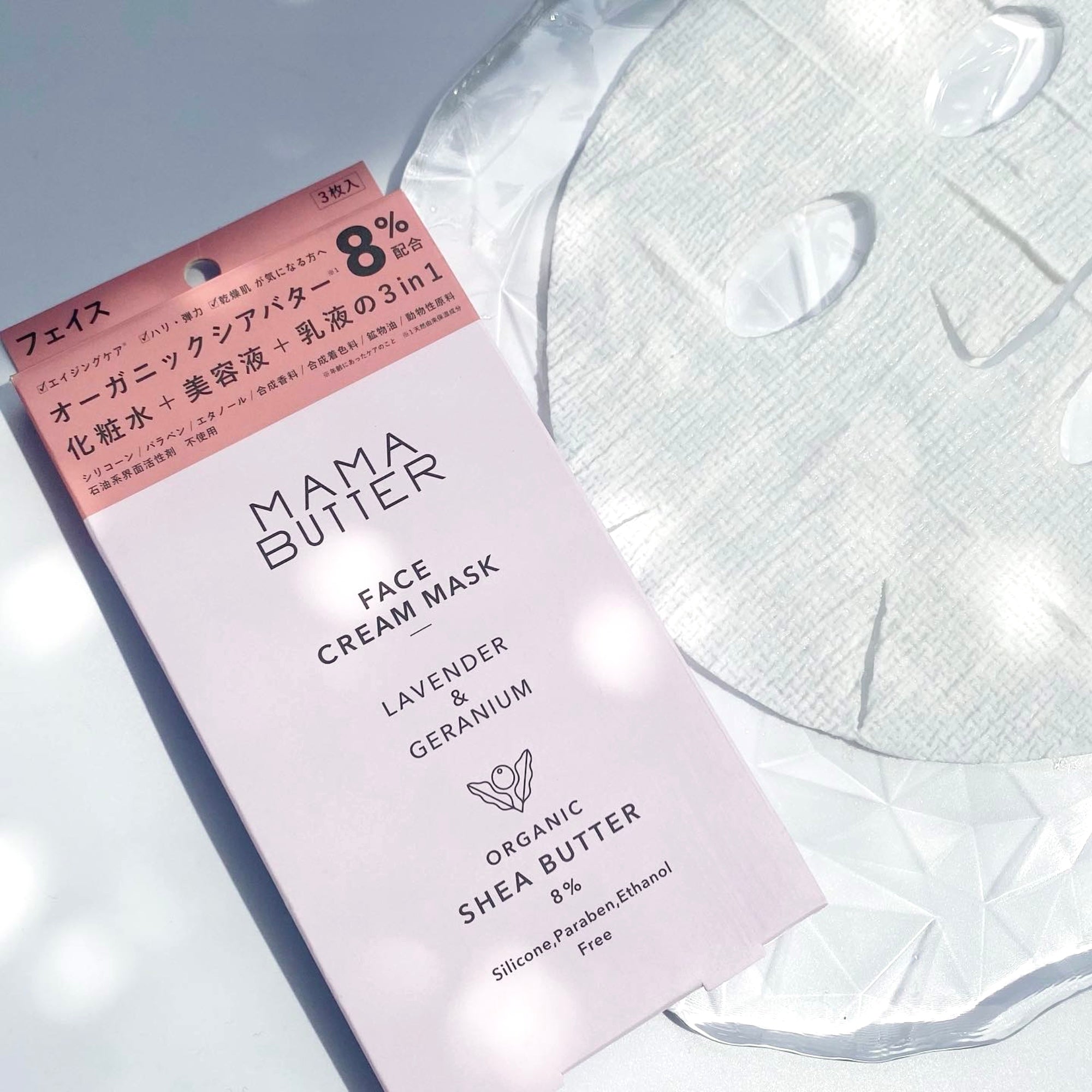 MAMA BUTTER Face Cream Mask