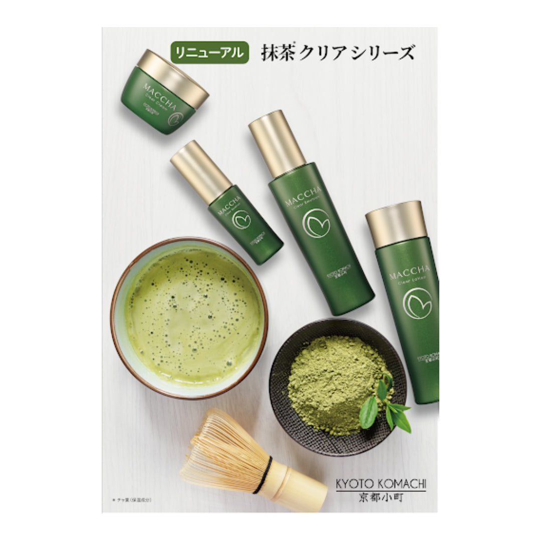 KYOTO KOMACHI Matcha Beauty store Moisture Lotion