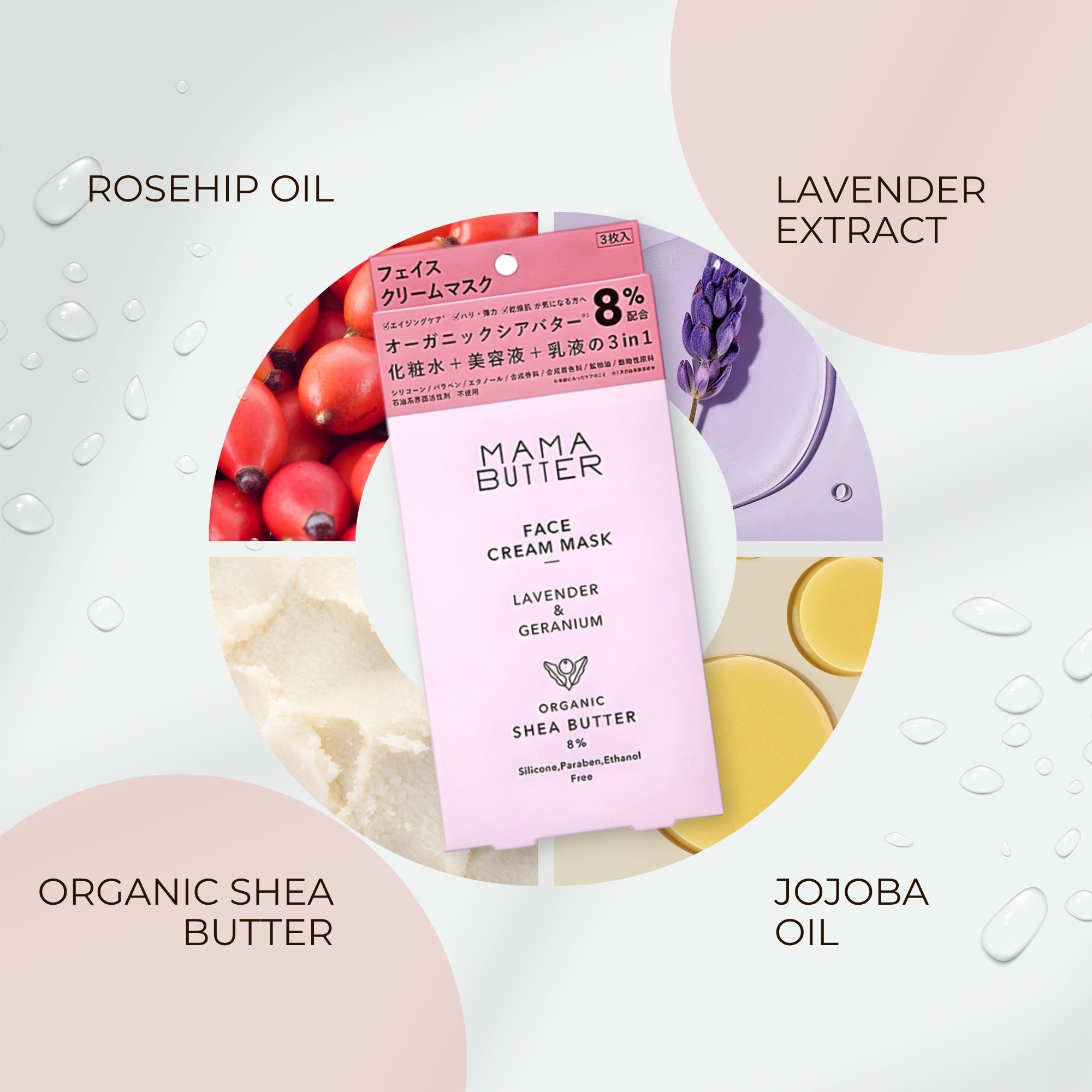 MAMA BUTTER Face Cream Mask