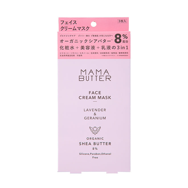 MAMA BUTTER Face Cream Mask