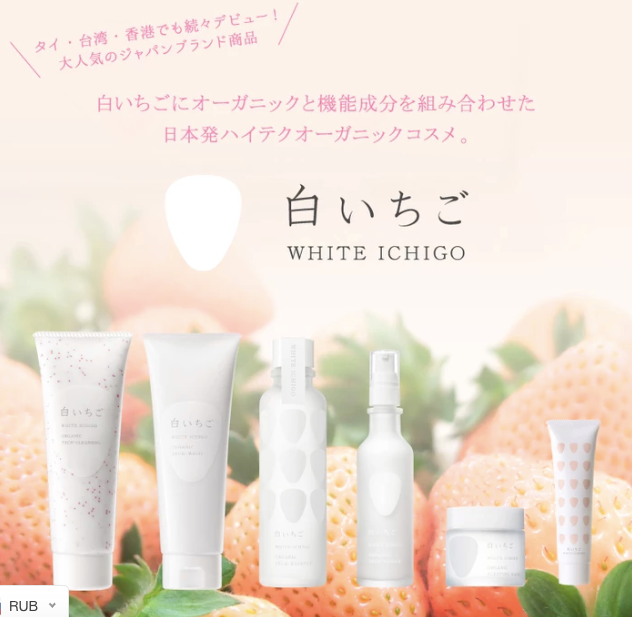 White Ichigo Vitamin C Serum - Organic Japanese Skincare bare japan