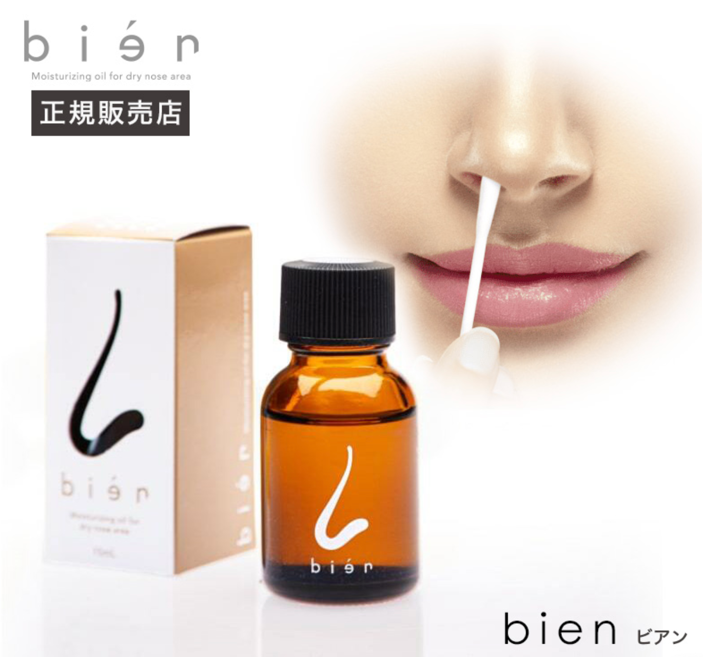 BIEN Moisturising Nasal Oil