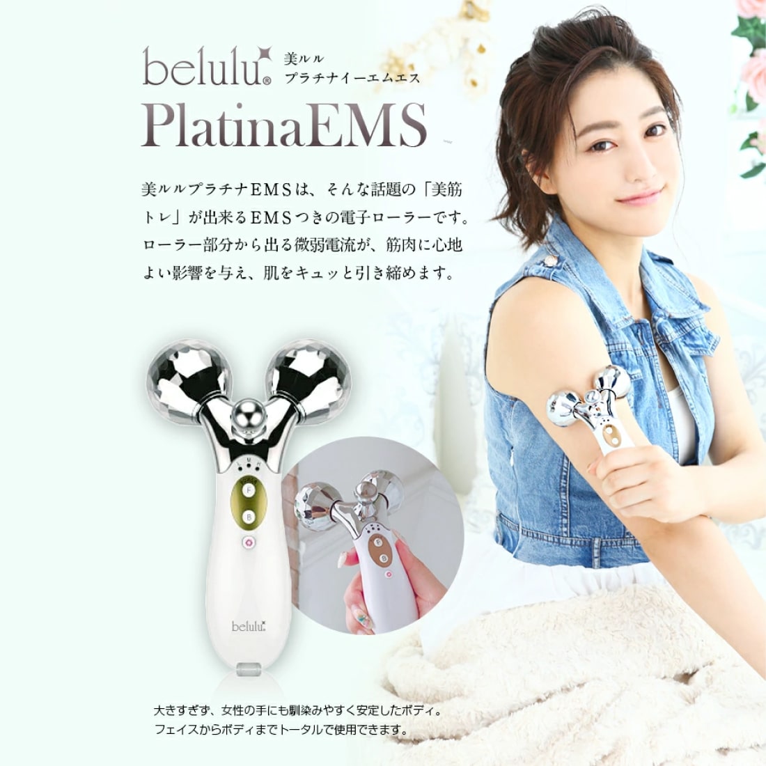 Belulu Platina EMS Beauty Roller