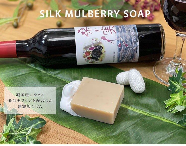 Tomioka Mulberry Silk Soap